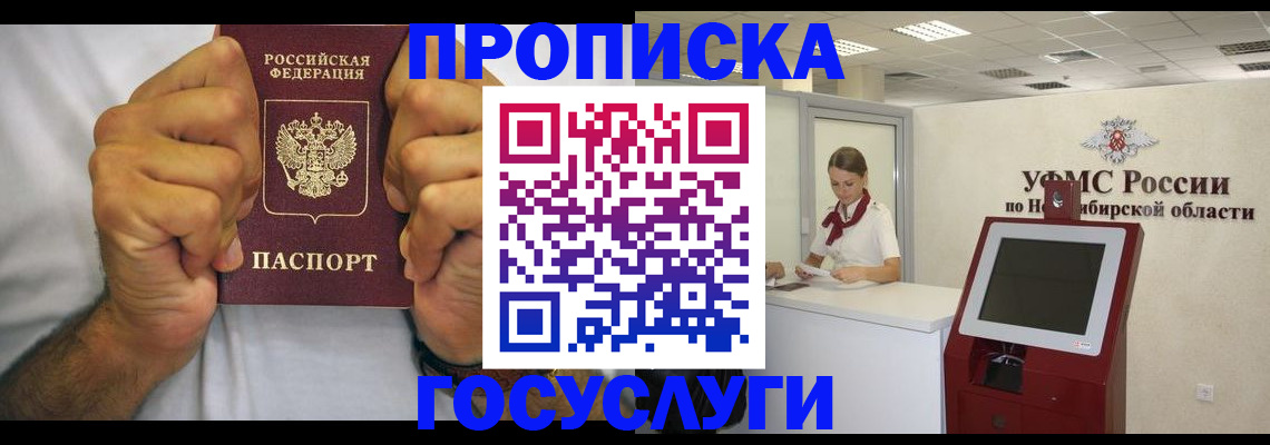 временная прописка в Нефтекамске